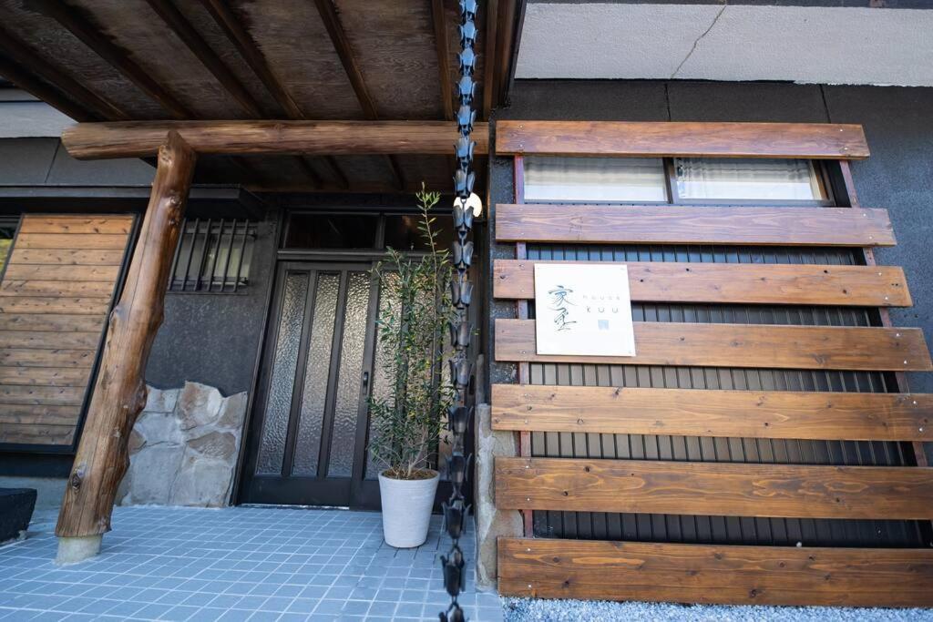 一棟貸切温泉旅館house Kuu วิลล่า คิริชิมะ